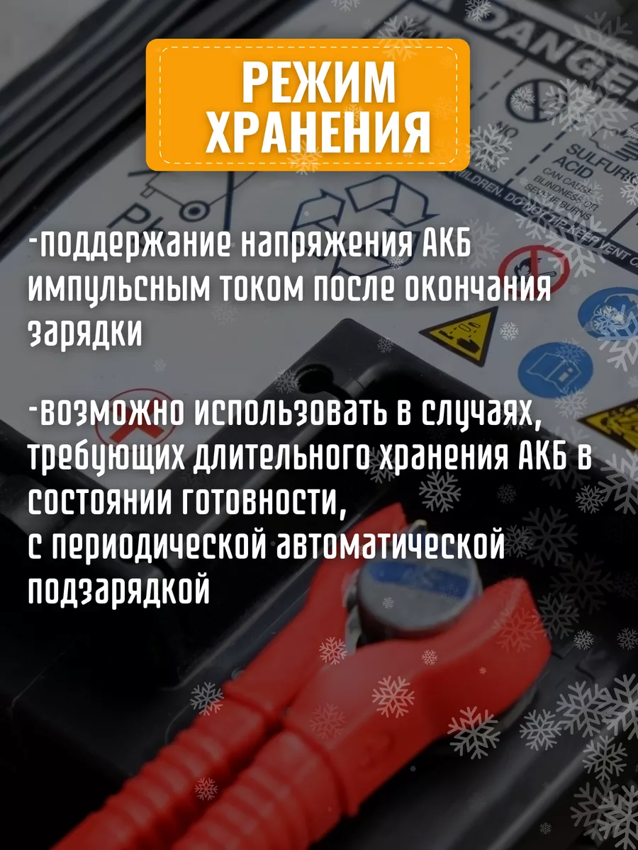 Зарядное устройство для аккумулятора Азу-315 15А ТОП АВТО 135173612 купить  за 3 731 ₽ в интернет-магазине Wildberries