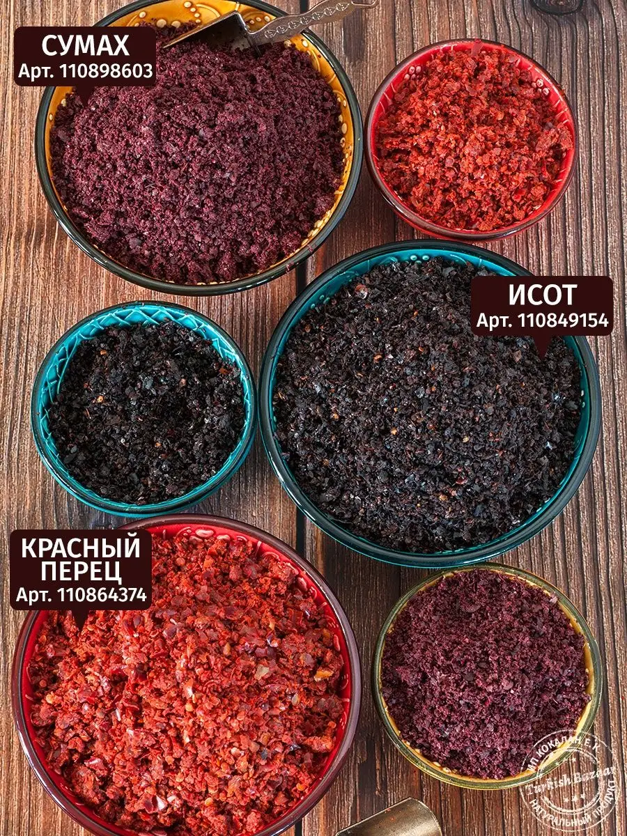 Sumak İnce Çekim, Kavanozda Doğu Baharatı, 250 g, Türkiye 4