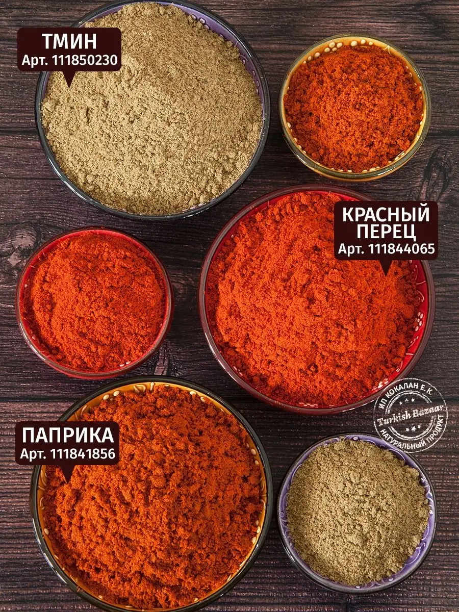 Sumak İnce Çekim, Kavanozda Doğu Baharatı, 250 g, Türkiye 5