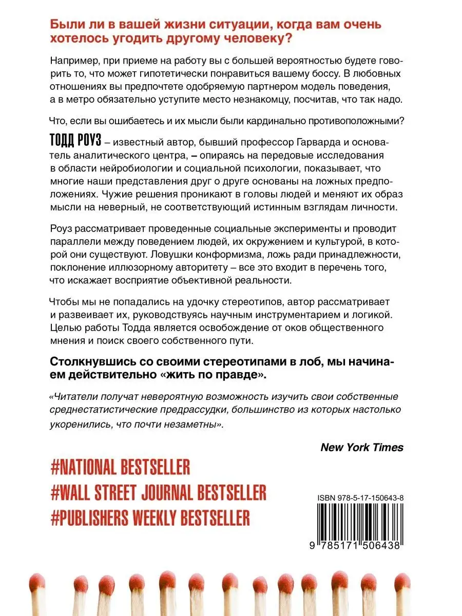 Чужие решения. Послать или прогнуться Издательство АСТ 135179384 купить в  интернет-магазине Wildberries