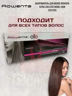 Выпрямитель для волос Rowenta Extra Liss Elite Model Look Rowenta