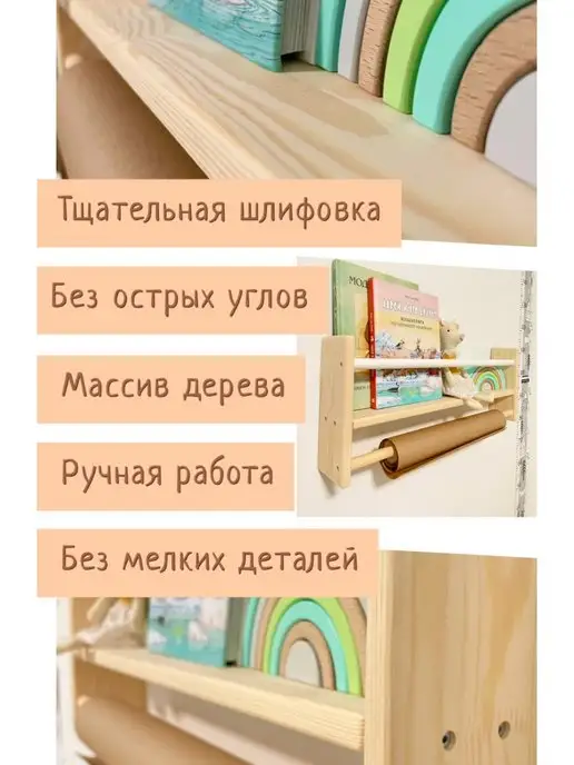 Mnuinu Деревянная полка в детскую комнату, вариант, фото 4