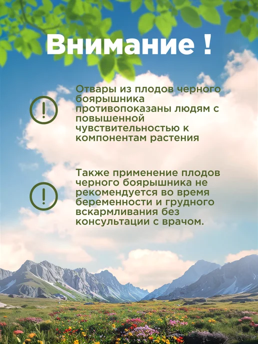 Родные травы Боярышник сушеный ягоды плоды, черный, черный, фото 5