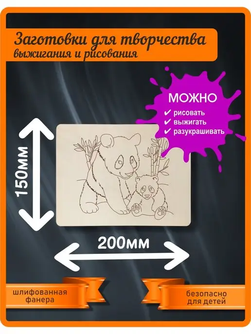 Нет бренда Доски для выжигания раскрашивания, бежевый, фото 2
