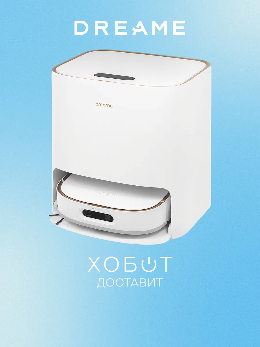 Робот-пылесос W10 Pro White (RLS6TAC) RU версия