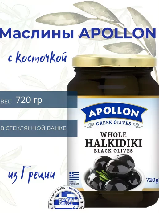 SARIDIS Маслины с косточками из Греции, вариант