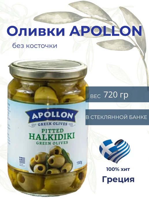 SARIDIS Оливки без косточек из Греции, зеленый