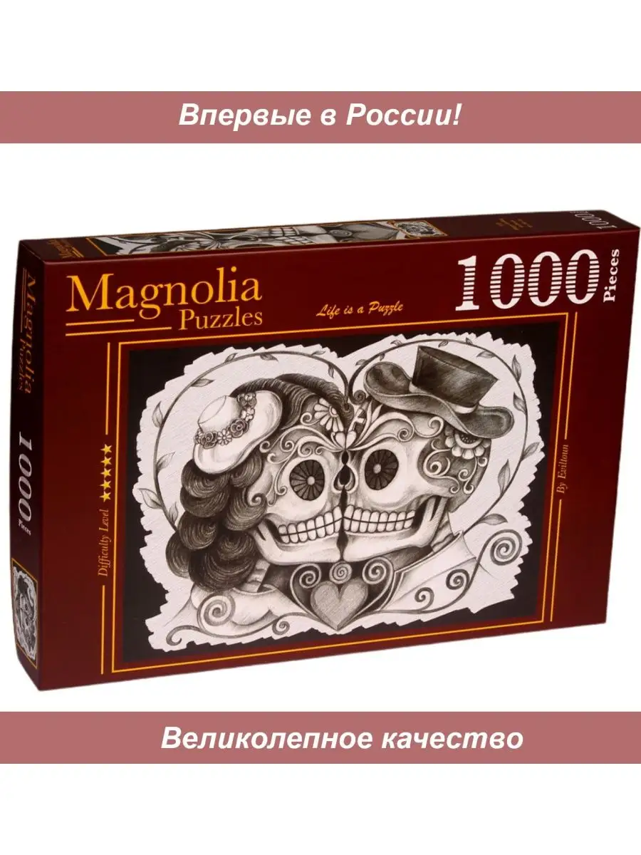 Пазл 1000 деталей Счастливый конец Magnolia puzzle 135215197 купить за 2  162 ₽ в интернет-магазине Wildberries