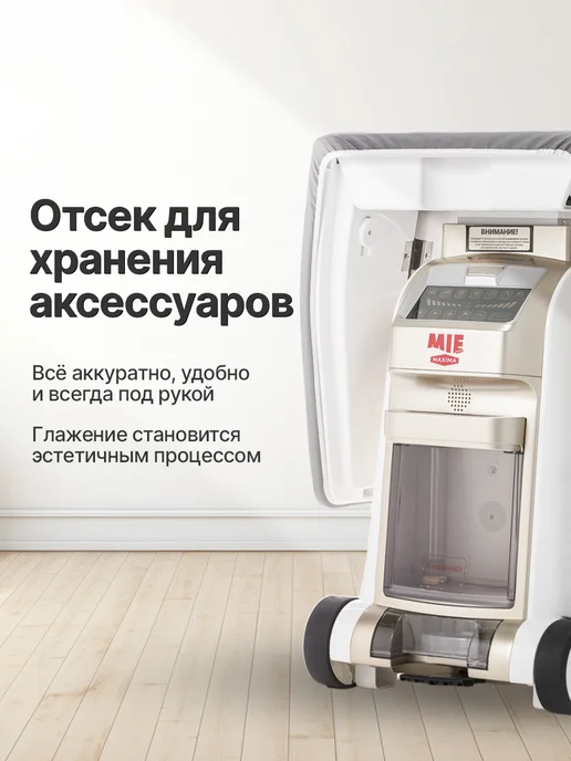Mie Гладильная система Maxima Gold с парогенератором 6 бар, золотой, фото 2