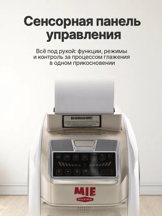 Mie Гладильная система Maxima Gold с парогенератором 6 бар, золотой, фото 3