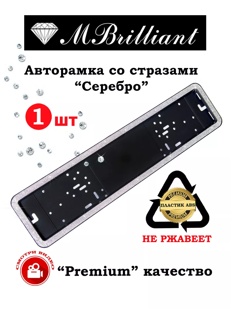 Рамка для автомобиля со...