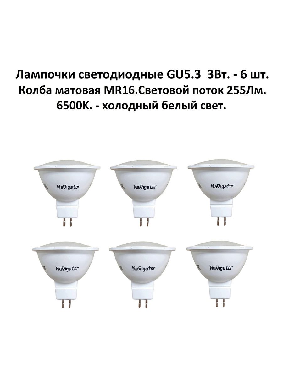 Купить лампочку gu 5.3. Gu5.3 светодиодная лампа Размеры. Gu 5.3 мощность ламп. Gu 5.3 посадочный диаметр. Sense лампочка gu5.3 7w.