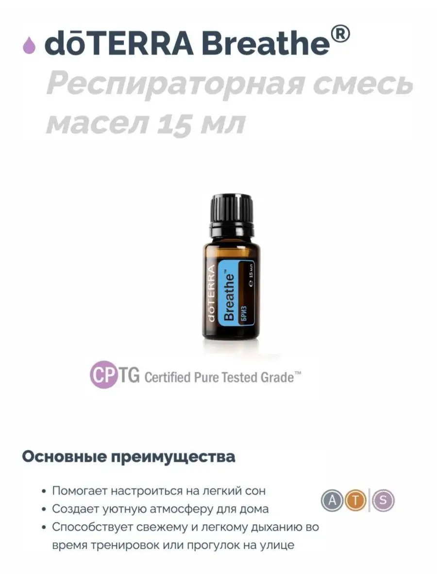 Мини-набор эфирных масел doTERRA 135227560 купить за 3 087 ₽ в  интернет-магазине Wildberries