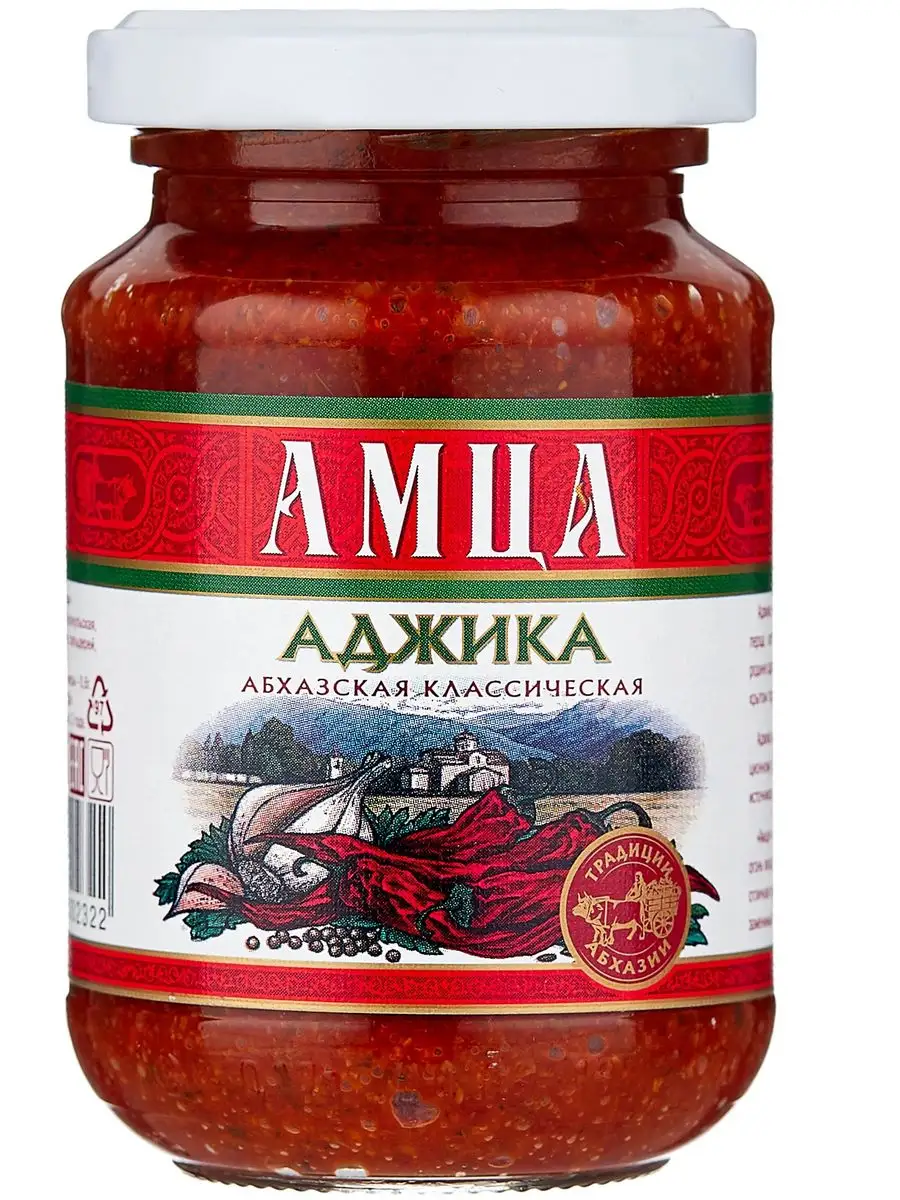 Аджика абхазская...