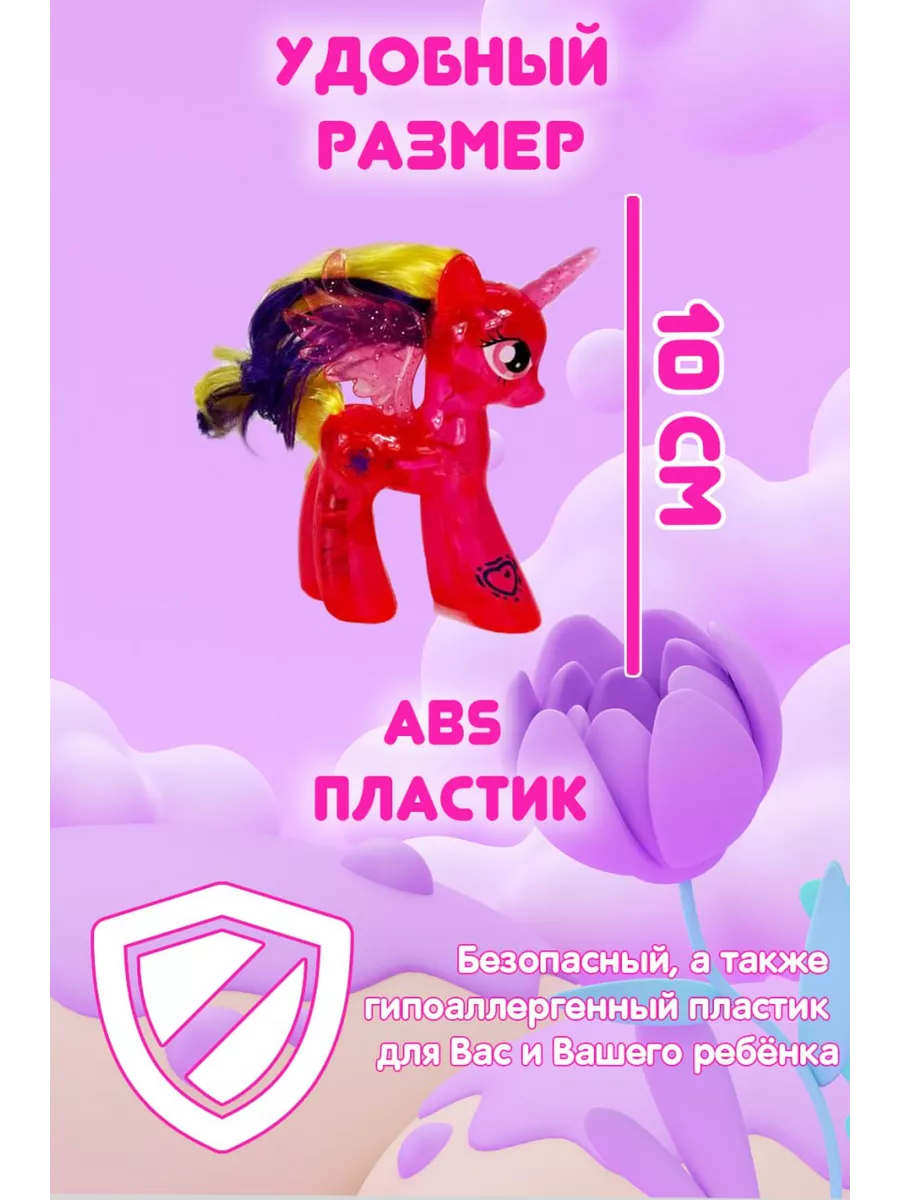 Игрушка пони, Наборы светящихся пони, My Little Pony UDiViSH KIDS 135228855  купить за 1 122 ₽ в интернет-магазине Wildberries