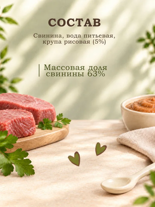 ОМКК Пюре детское мясное Свинина 90 гр 16 шт, 90 г, 8 шт, фото 2