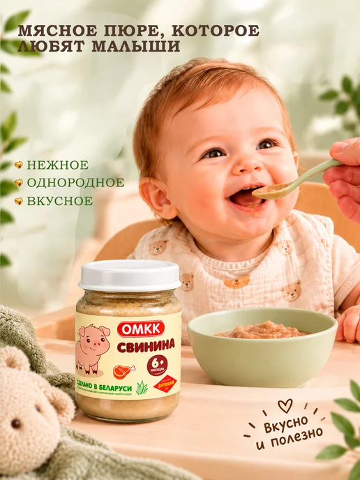 ОМКК Пюре детское мясное Свинина 90 гр 16 шт, 90 г, 8 шт, фото 3