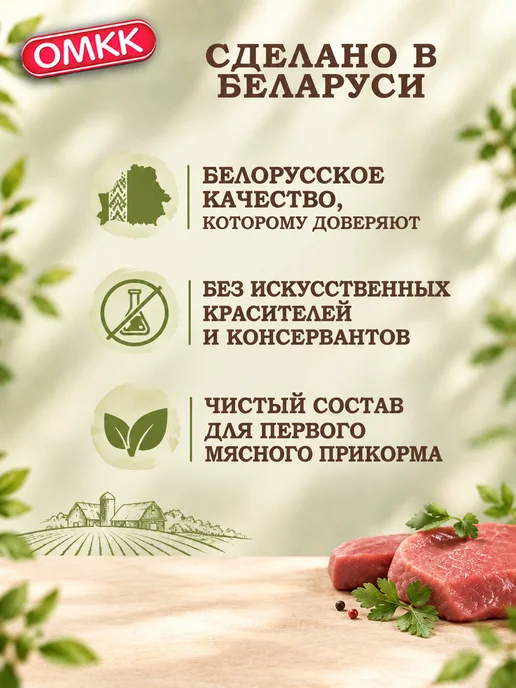 ОМКК Пюре детское мясное Свинина 90 гр 16 шт, 90 г, 8 шт, фото 5