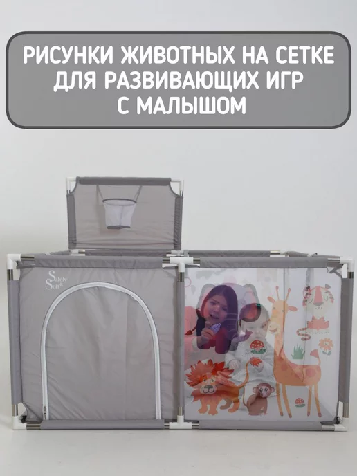 Safely & Soft Манеж детский напольный большой игровой, серый, фото 8