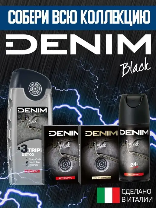 DENIM Дезодорант спрей BLACK 150 мл, 150 мл, фото 5