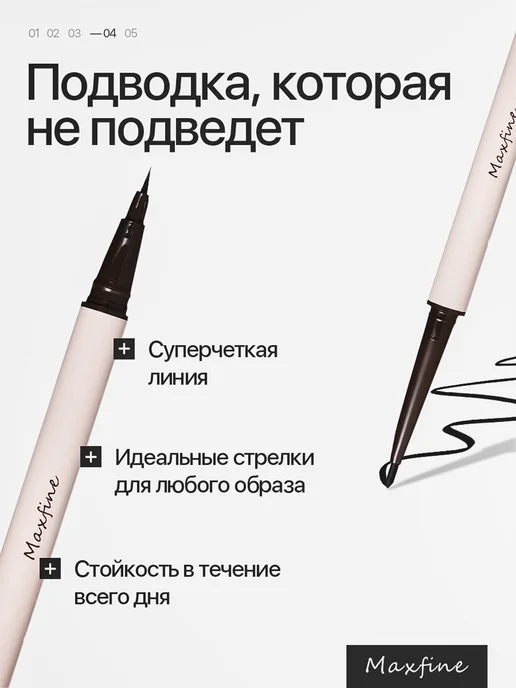 Подводка для глаз светло-коричневая, черный, фото 4