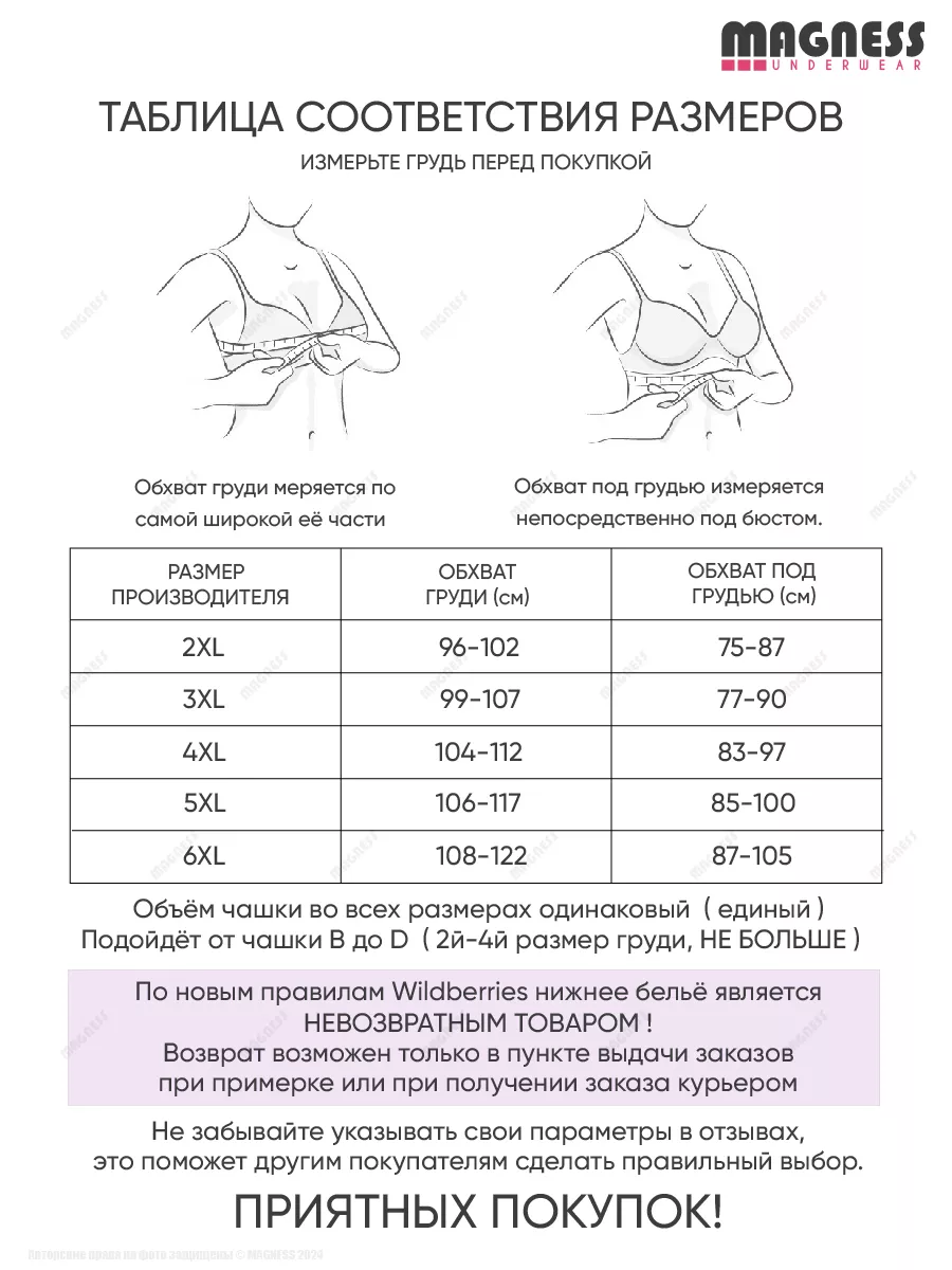 Бюстгальтер для кормления грудью беременных и кормящих MAGNESS 135259336  купить за 504 ₽ в интернет-магазине Wildberries