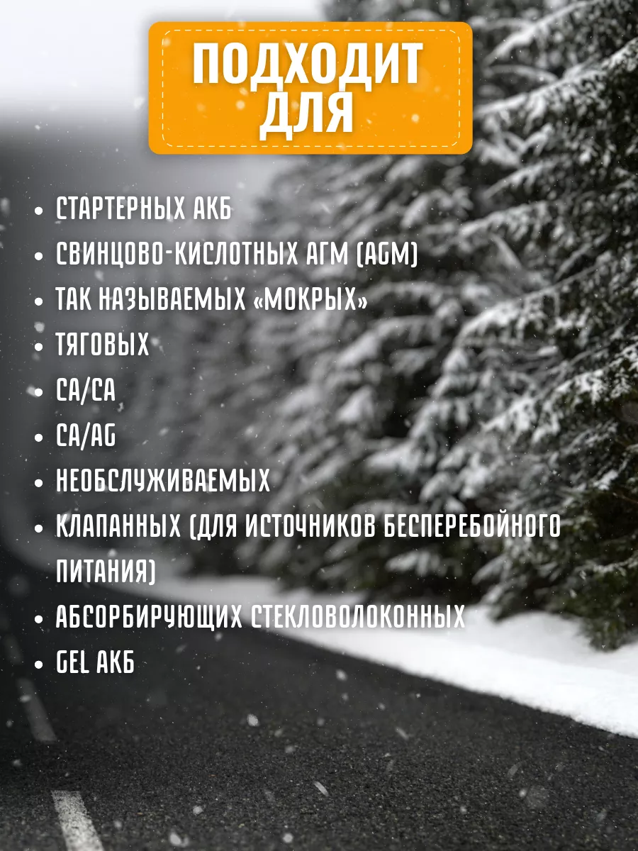 Зарядное устройство для автомобиля Азу-415 12В 15А 200 Ач ТОП АВТО  135264490 купить за 3 303 ₽ в интернет-магазине Wildberries