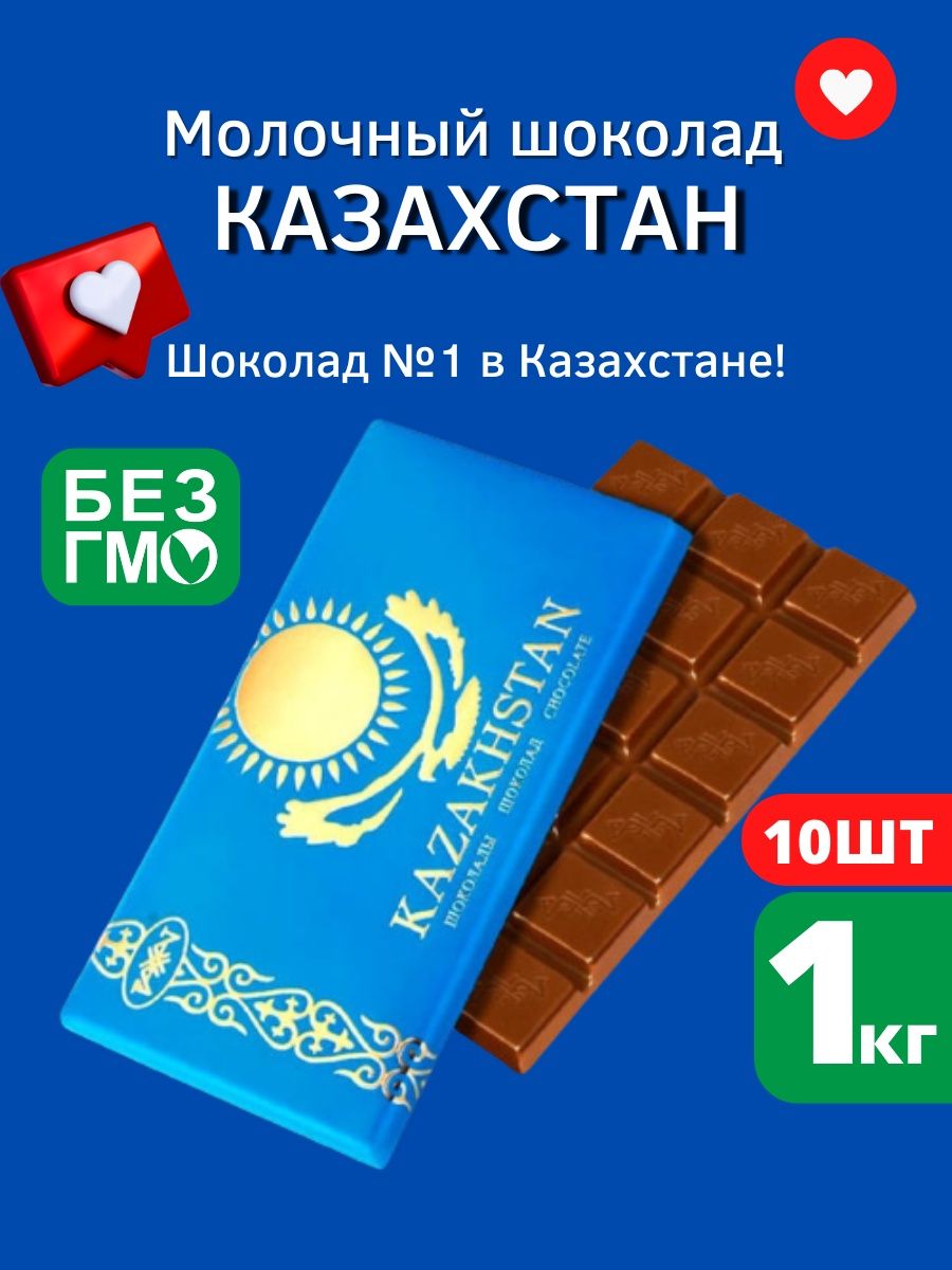 Рахат шоколад казахстанский