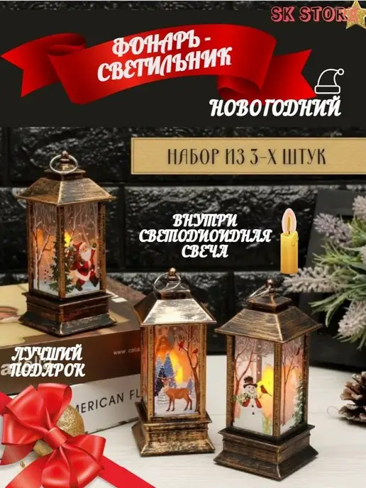 Рождественский фонарь светильник Елочное украшение Ночник, 3 шт, фото 4