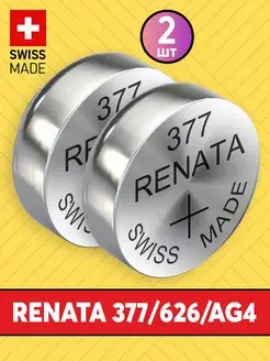 Часовая батарейка 377 SR626SW AG4 1,55V Renata 135272714 купить за 220 ₽ в интернет-магазине Wildberries