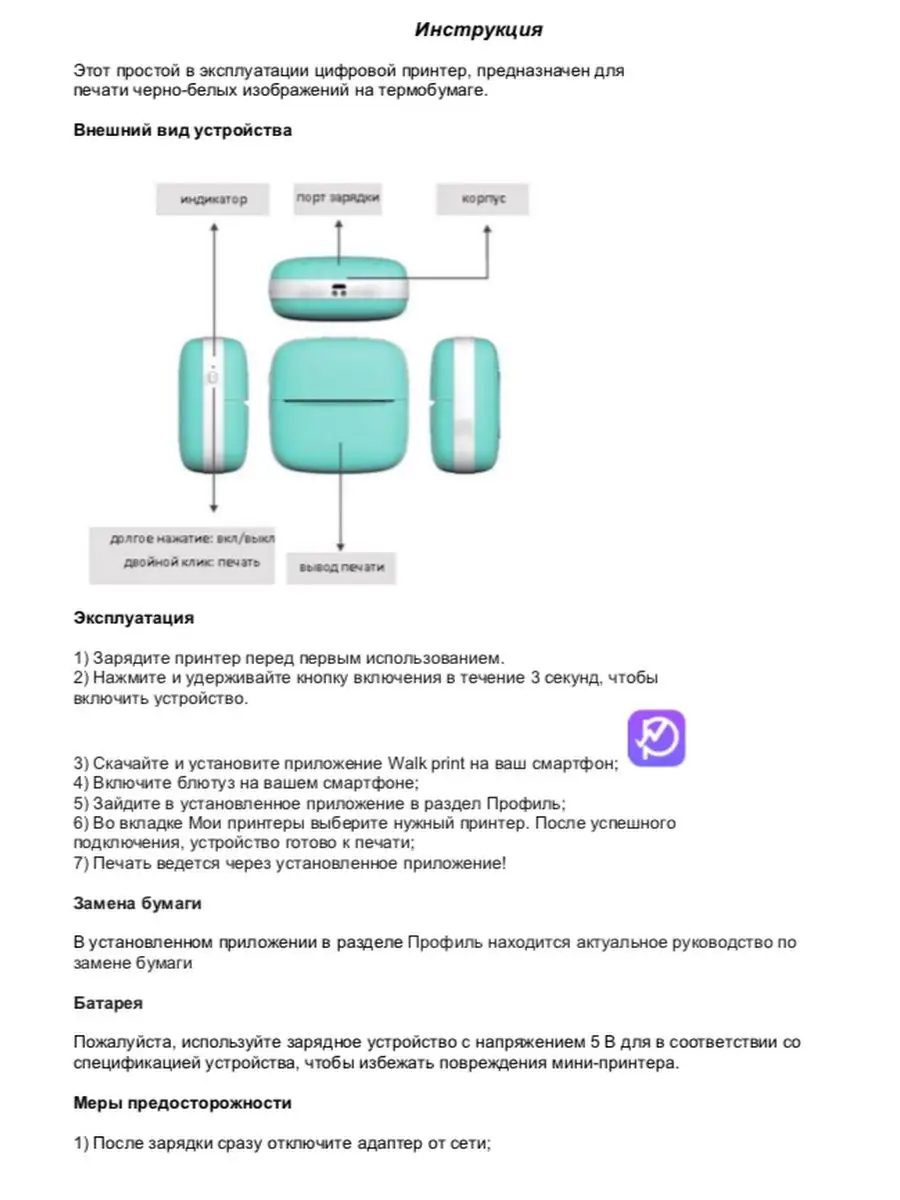 Детский принтер беспроводной для телефона Mini Printer 135277653 купить за  1 382 ₽ в интернет-магазине Wildberries