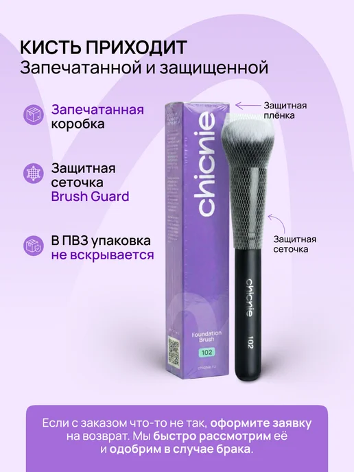 Chicnie Кисть для макияжа, тонального крема, контуринга, консилера №…, черный, фото 5