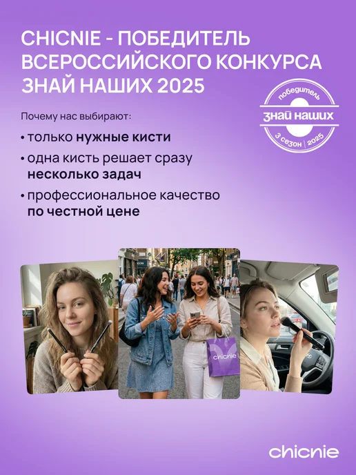 Chicnie Кисть для макияжа, тонального крема, контуринга, консилера №…, черный, фото 8