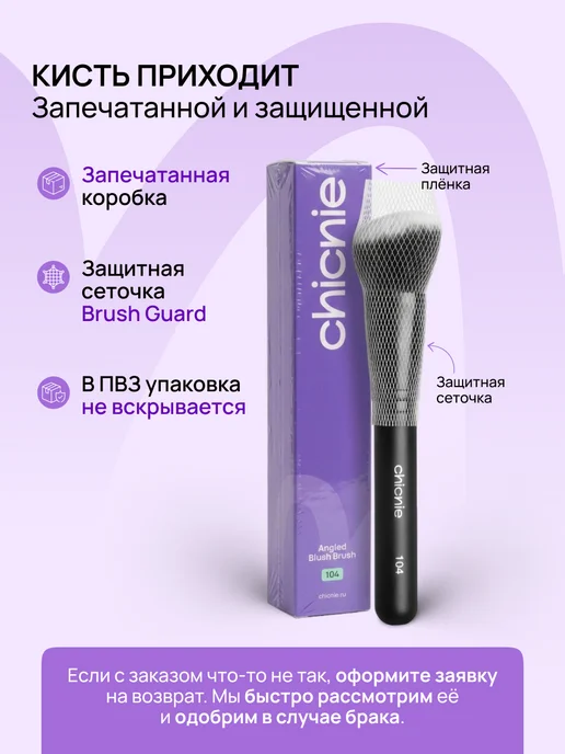 Chicnie Кисть для макияжа, румян, контуринга, скульптора, бронзера №…, черный, фото 5