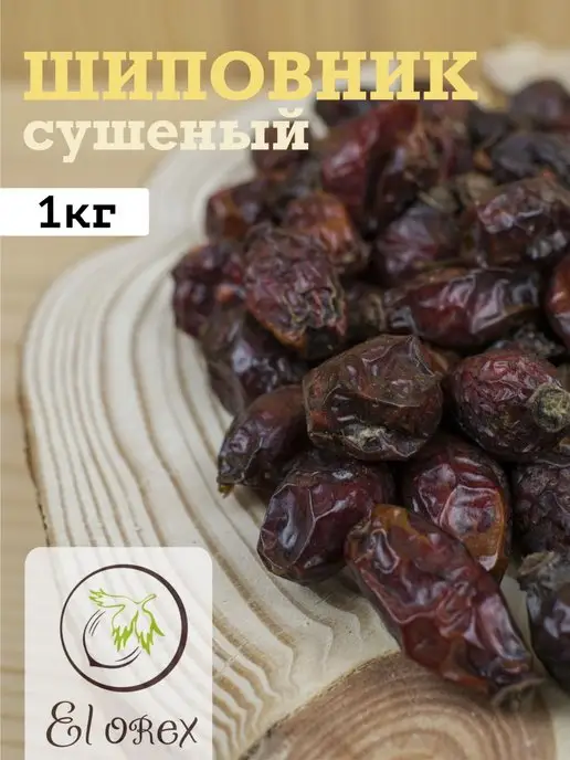 El orex Шиповник сушеный 500гр, 1 кг