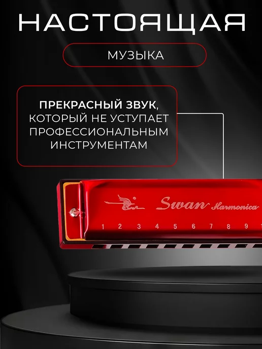 Swan Губная гармошка С, диатоническая, красный, фото 2