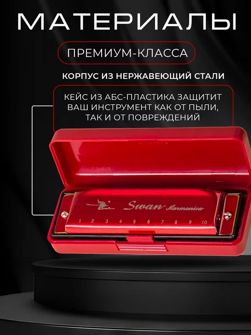 Swan Губная гармошка С, диатоническая, красный, фото 5
