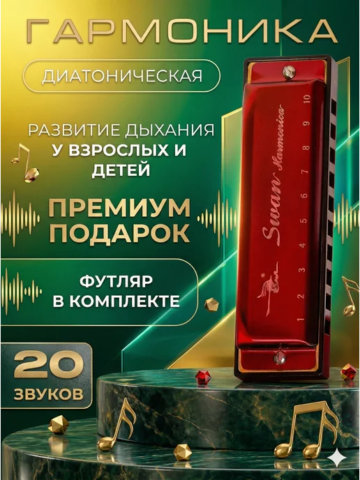 Swan Губная гармошка С, диатоническая, красный, фото 8