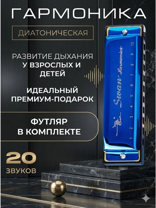 Swan Губная гармошка С, диатоническая, синий, фото 2