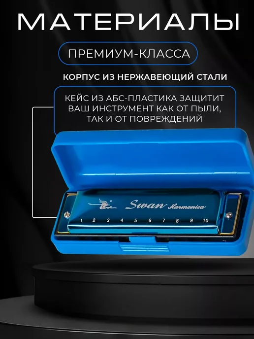 Swan Губная гармошка С, диатоническая, синий, фото 6