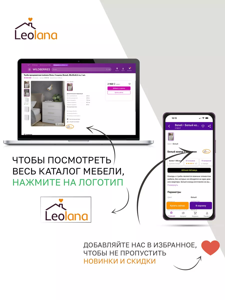 Тумба прикроватная с ящиками, напольная Луки LeoLana 135301742 купить за 1  658 ₽ в интернет-магазине Wildberries