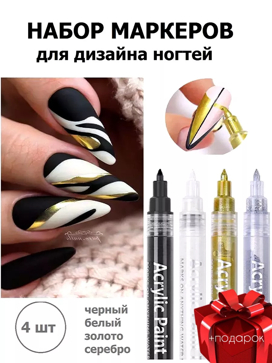 Декор для ногтей по выгодным ценам от компании Eclipsegel