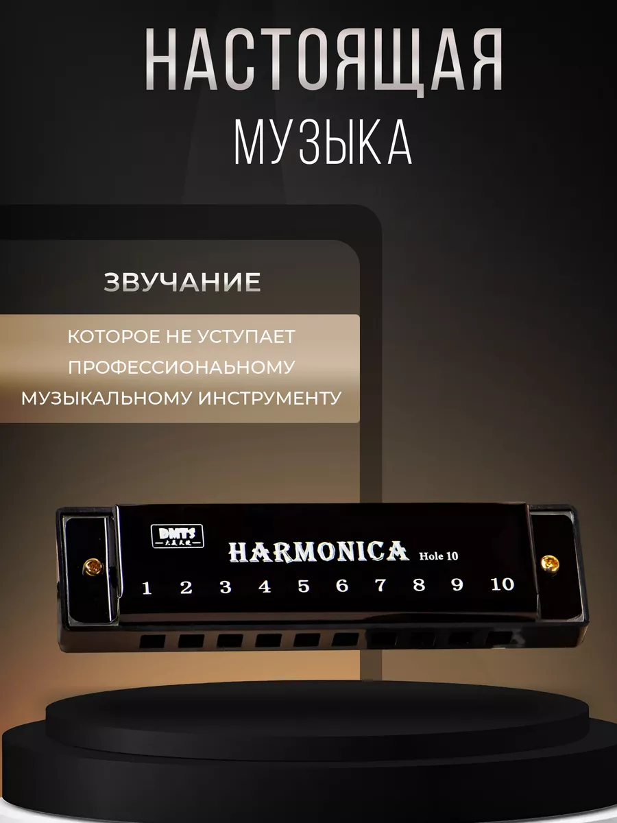 Губная гармошка диатоническая для детей HARMONICA 135329462 купить за 350 ₽  в интернет-магазине Wildberries