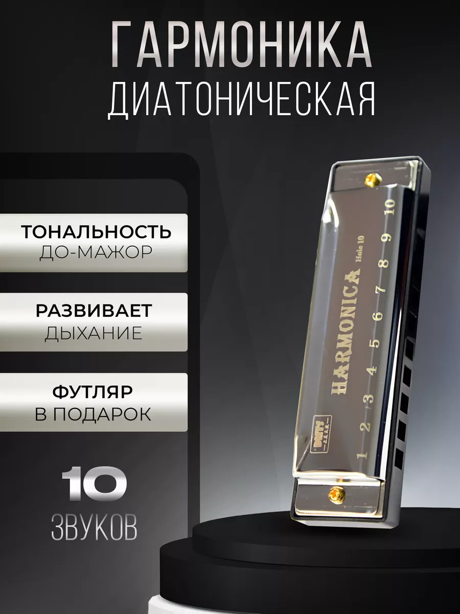 Губная гармошка диатоническая для детей HARMONICA 135329463 купить за 300 ₽  в интернет-магазине Wildberries