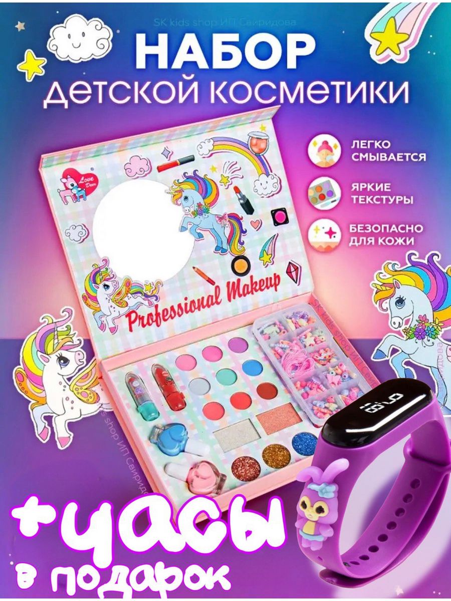 Набор детской декоративной косметики,детская косметика sk kids shop  135350594 купить за 452 ₽ в интернет-магазине Wildberries