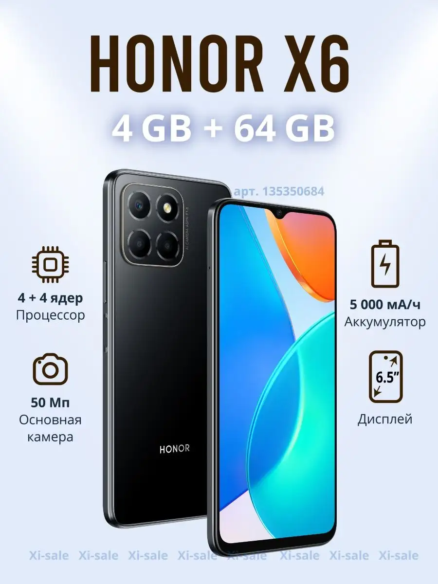 Смартфон Honor X6 4GB/64GB чёрный Honor 135350684 купить в  интернет-магазине Wildberries