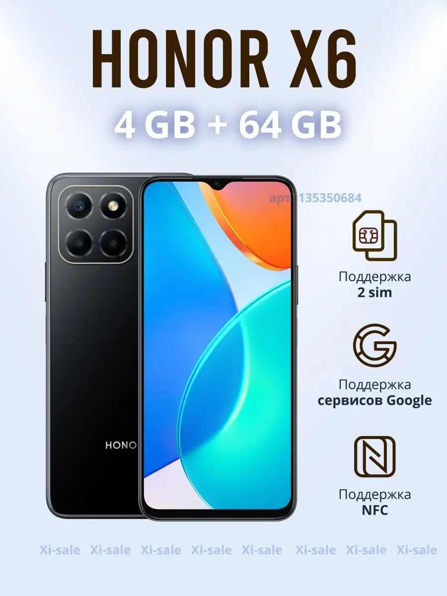 Смартфон Honor X6 4GB/64GB чёрный Honor 135350684 купить в  интернет-магазине Wildberries