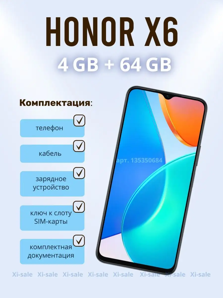 Смартфон Honor X6 4GB/64GB чёрный Honor 135350684 купить в  интернет-магазине Wildberries