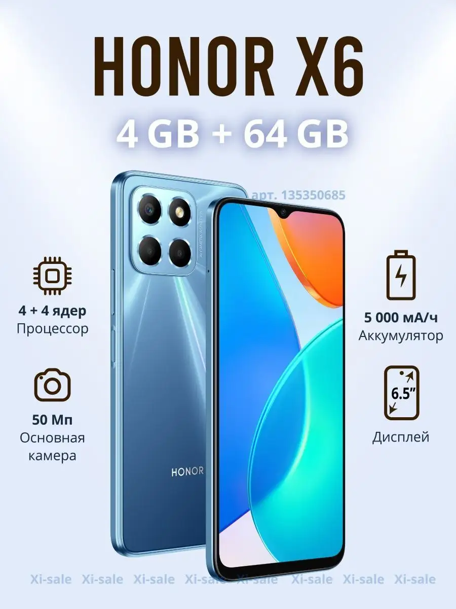 Смартфон Honor X6 4GB/64GB синий Honor 135350685 купить в интернет-магазине  Wildberries