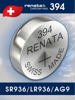 Батарейка часовая 394, 936, SR936SW, SR936, G9, AG9 - 1 шт Renata 135354462 купить за 177 ₽ в интернет-магазине Wildberries